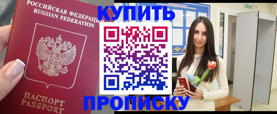 прописка регистрация в Елизово