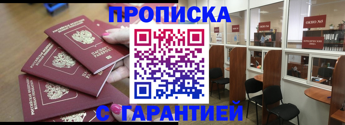 прописка поиск в Елизово