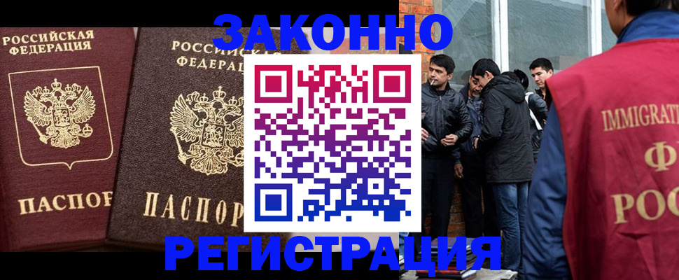 временная регистрация недорого в Елизово
