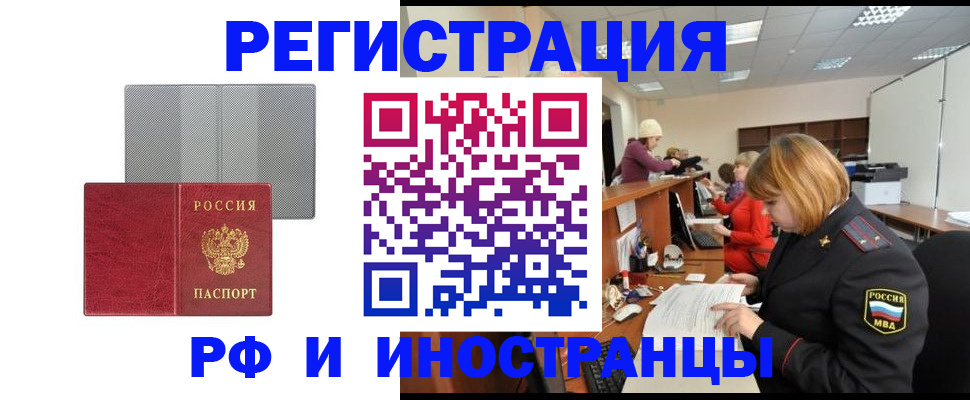 прописка для военкомата в Елизово