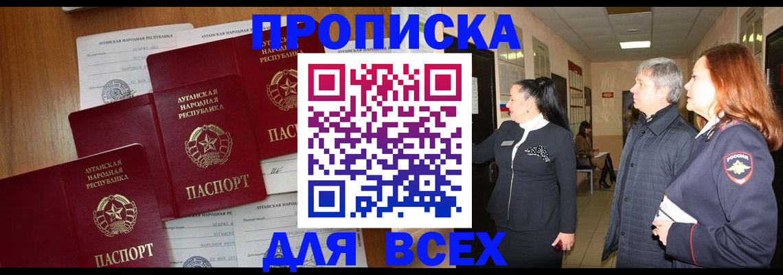 прописка от собственника в Елизово